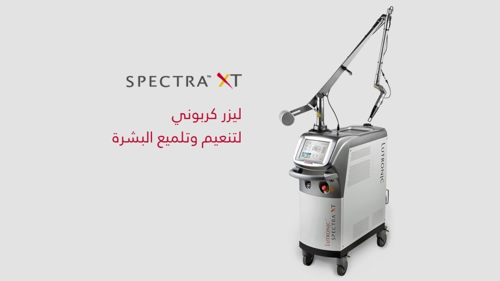 تقنية ليزر سبكترا 2 Spectra laser سبكترا ليزر 1- Medicalglamor عيادات جلامور
