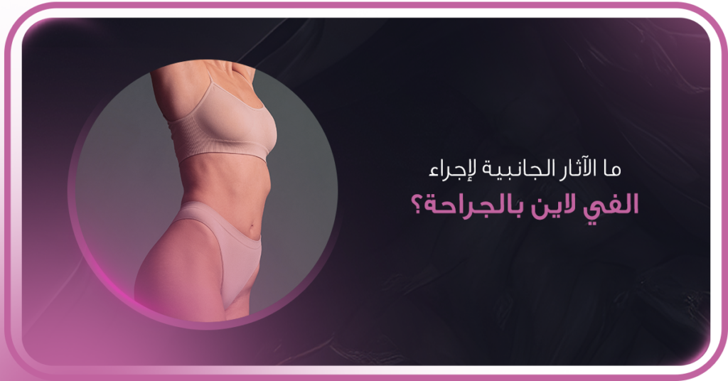 GLAMOR,تجميل,دكتور تجميل الوجه,عمليات التجميل,جراحة تجميل