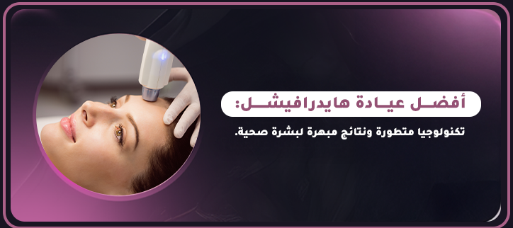 المدونة,مقالات,مقالات طبيه,طب تجميلي,تجميل