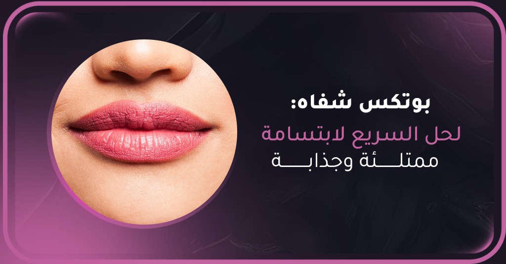 المدونة,مقالات,مقالات طبيه,طب تجميلي,تجميل