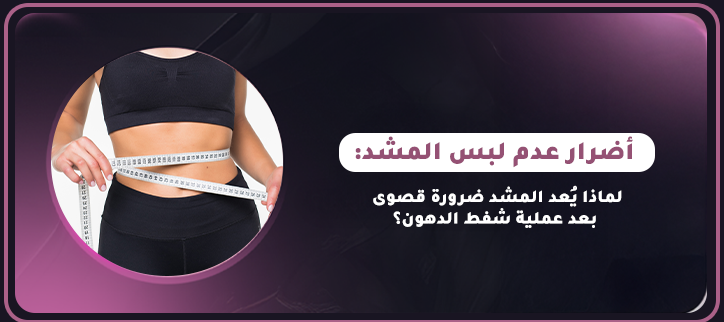 المدونة,مقالات,مقالات طبيه,طب تجميلي,تجميل