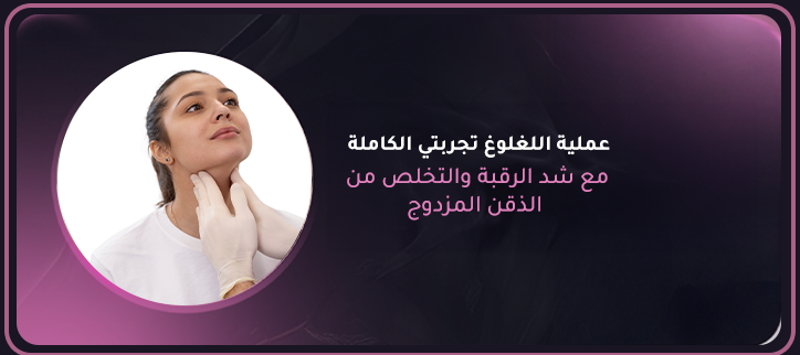 المدونة,مقالات,مقالات طبيه,طب تجميلي,تجميل