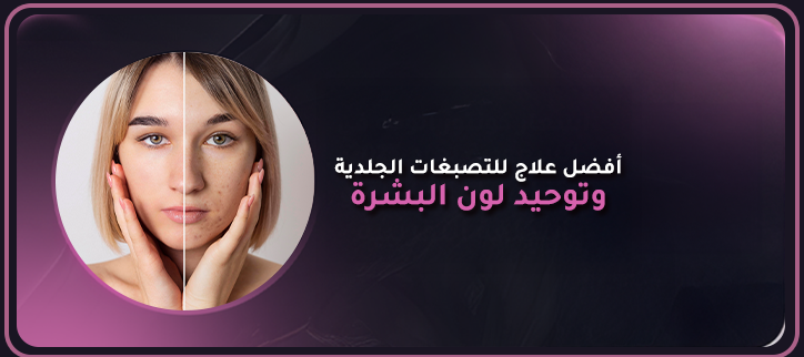 المدونة,مقالات,مقالات طبيه,طب تجميلي,تجميل