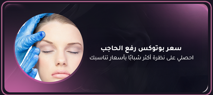المدونة,مقالات,مقالات طبيه,طب تجميلي,تجميل