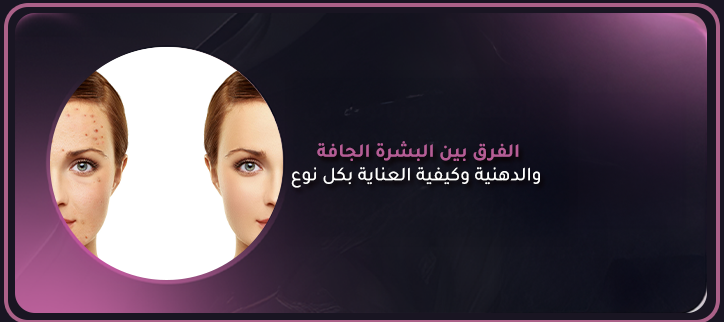 المدونة,مقالات,مقالات طبيه,طب تجميلي,تجميل