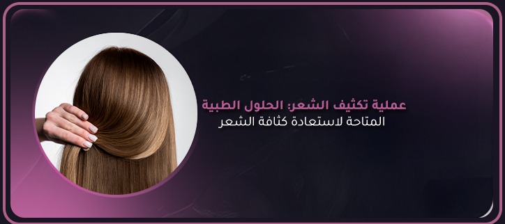 المدونة,مقالات,مقالات طبيه,طب تجميلي,تجميل